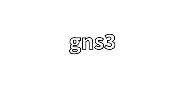 gns3の概要とapi情報のメモ
